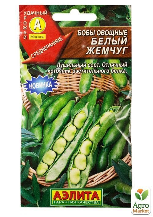 Бобы овощные "Белый жемчуг" ТМ "Аэлита" 10г