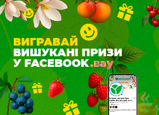 Розіграш призів від Агромаркет у Facebook