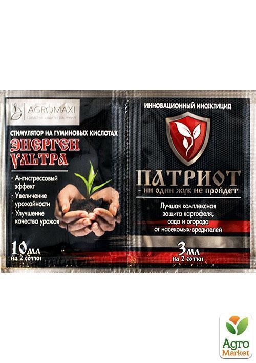 Інсектицид "Патріот" + "Енергія ультра" ТМ "Агромакс" 10мл + 3 мл