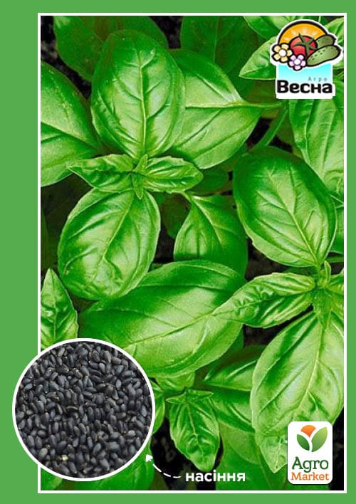 Базилик "Зеленый" ТМ "Весна" 0.3г