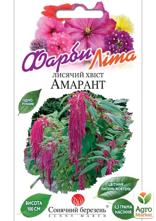 Амарант "Лисий хвост" ТМ "Солнечный март" 0.3г