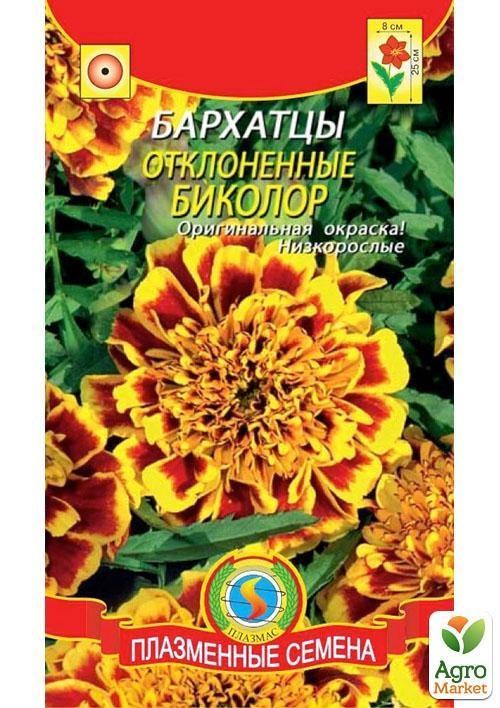 Бархатцы отклоненные "Биколор" ТМ "Плазменные семена"45шт