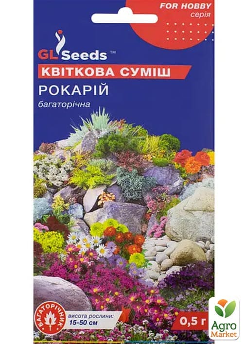 Цветочная смесь многолетняя "Рокарий" ТМ "GL SEEDS" 0.5г