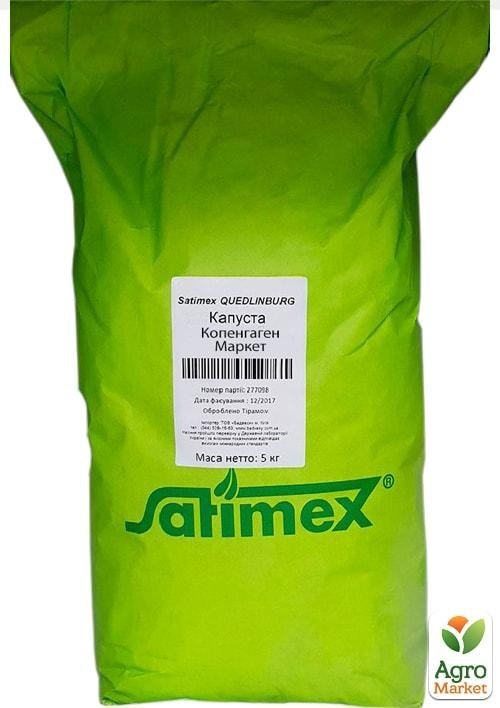 Капуста "Копенганен маркет" ТМ "Satimex" 5кг