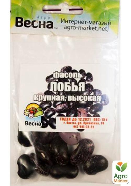 Квасоля "Лобья" (Зипер) ТМ "Весна" 15г - фото 2
