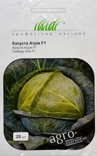 Капуста "Атрія F1" ТМ "Hem Zaden" 20шт