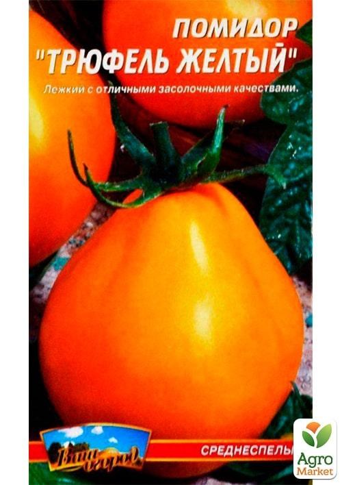Томат "Трюфель жовтий" ТМ "Весна" 0.1г - фото 2