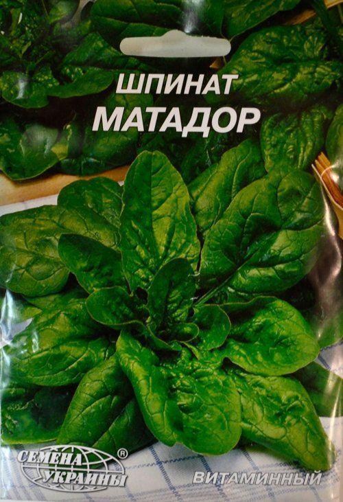 Шпинат "Матадор" ТМ "Семена Украины" 20г