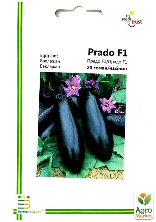 Баклажан "Прадо" ТМ "Империя семян" 20шт
