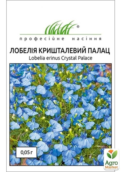 Лобелія "Кришталевий палац" ТМ "Hem Zaden" 0.05г