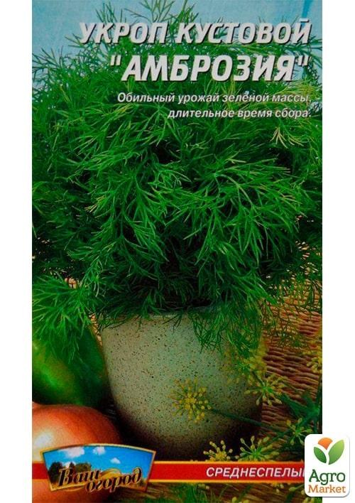 Кріп "Амброзія" ТМ "Весна" 2г - фото 2