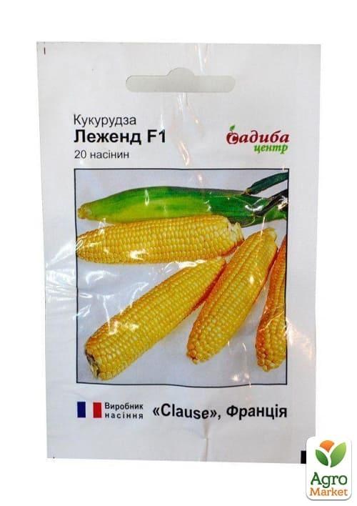 Кукуруза "Леженд F1" ТМ "Садиба центр" 20шт