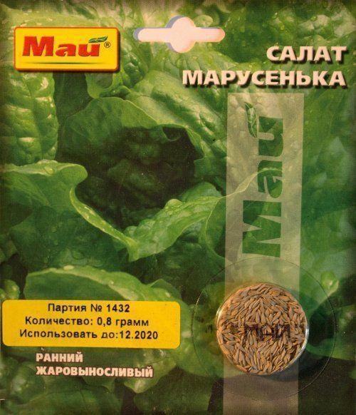 Салат "Марусенька" ТМ "Май" 0.8г