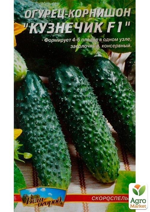 Огурец "Кузнечик F1" ТМ "Весна" 0.25г - фото 2