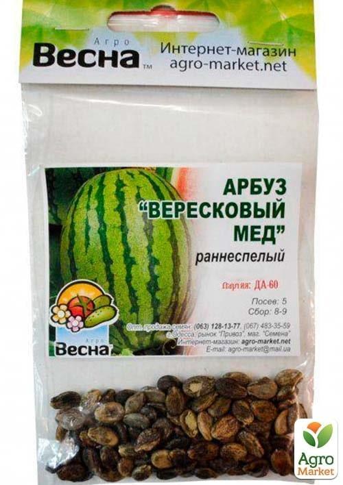 Кавун "Вересковий мед" (Зипер) ТМ "Весна" 4г - фото 2