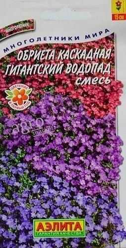 Обриета "Гигантский водопад" ТМ "АЭЛИТА" 0.05г