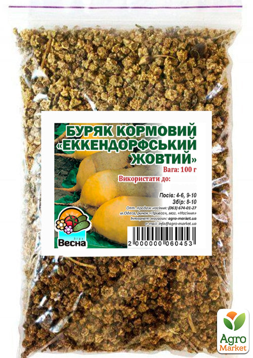 Буряк кормовий "Еккендорфський жовтий" ТМ "Весна" 100г - фото 2