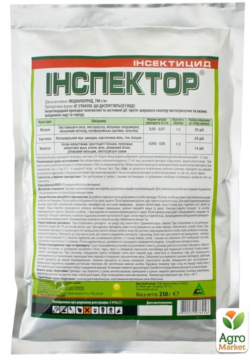 Инсектицид "Инспектор универсальный" ТМ "Агрохимпак" 250г