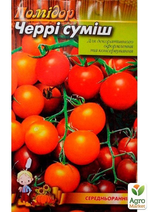 Томат "Черри смесь" ТМ "Весна" 0.1г - фото 2
