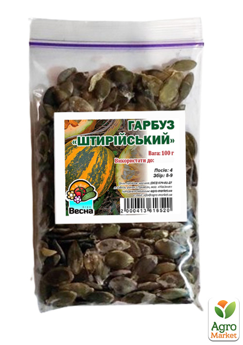 Тыква "Штирийская" ТМ "Весна" 100г - фото 2