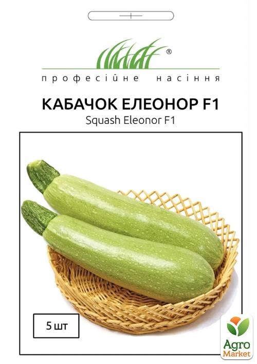 Кабачок "Елеонор F1" ТМ "Професійне насіння" 5шт
