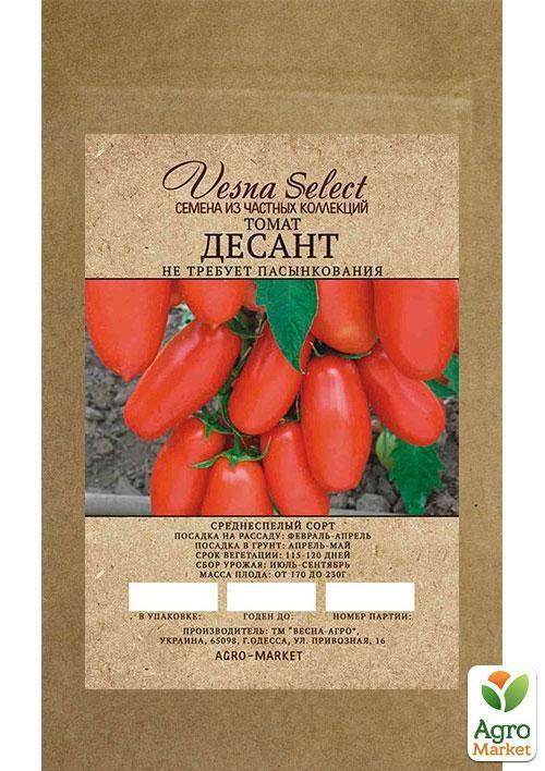 Томат "Десант" ТМ "Vesna Select" 0,2г