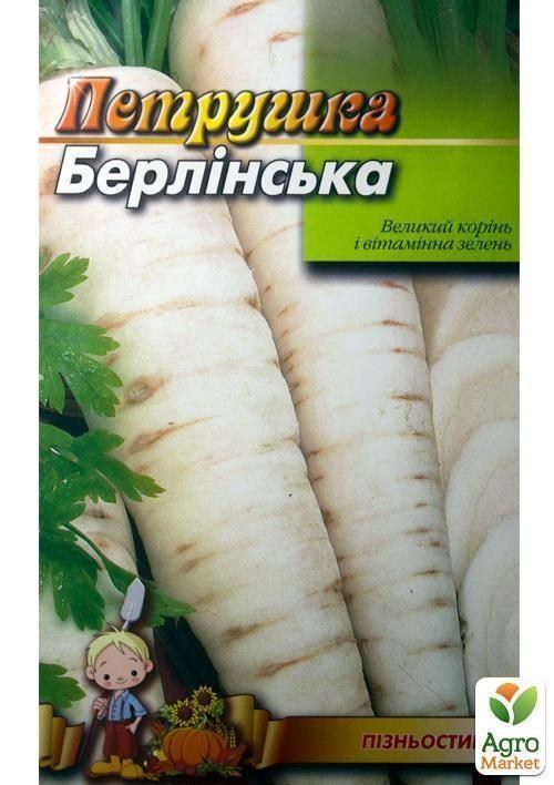 Петрушка "Берлинская" (Большой пакет) ТМ "Весна" 5г - фото 2
