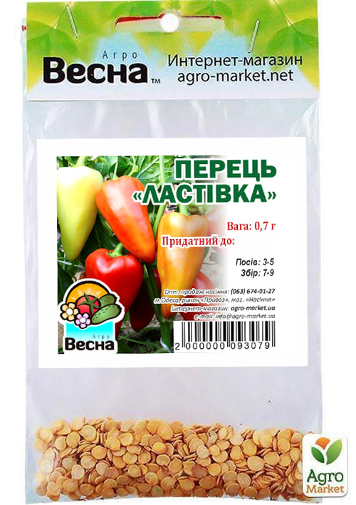 Перец "Ласточка" (Зипер) ТМ "Весна" 0,7г - фото 2