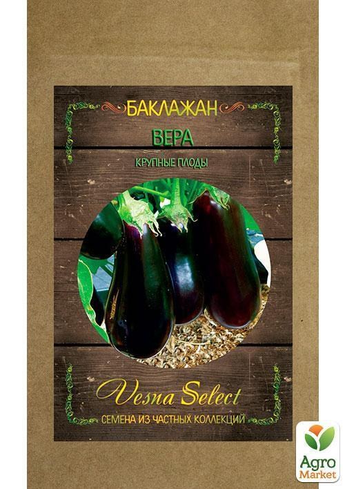 Баклажан "Вера" ТМ "Vesna Select" 20шт - фото 2