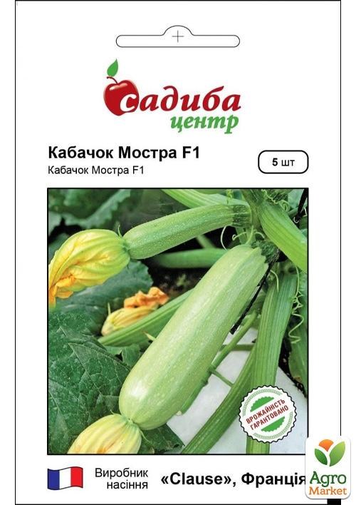 Кабачок «Мостра F1» ТМ «Садиба центр» 5шт