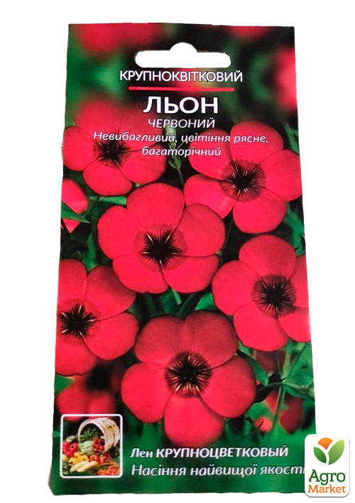 Лен крупноцветковый "Красный" ТМ "Весна" 0.5г - фото 2