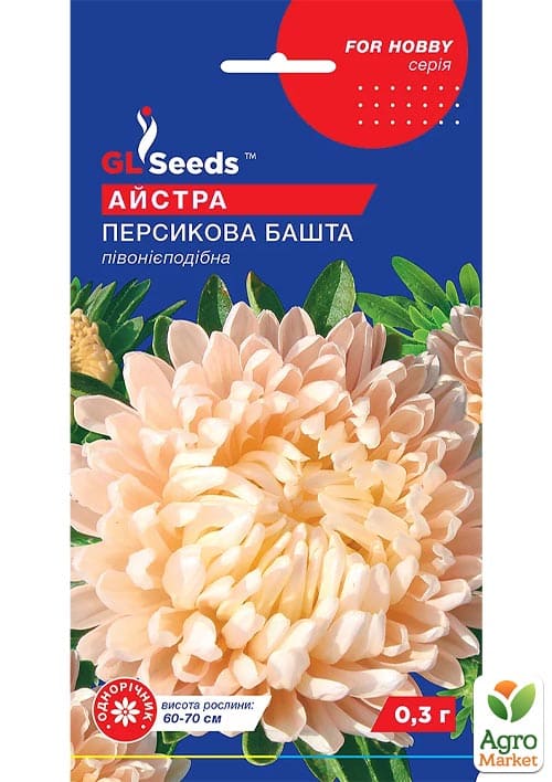 Айстра "Персикова вежа" ТМ "GL SEEDS" 0.3г