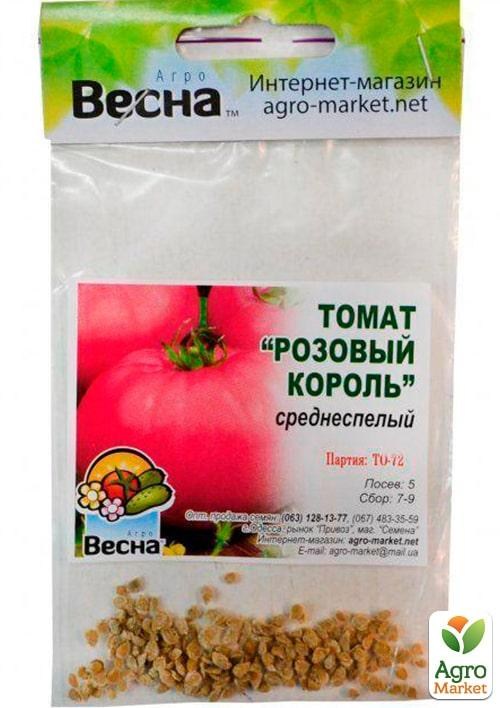 Томат "Розовый король" (Зипер) ТМ "Весна" 0.5г - фото 2
