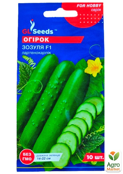 Огурец "Зозуля F1" ТМ "GL SEEDS" 10 шт