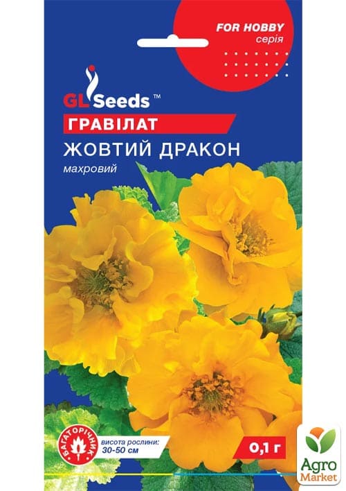 Гравілат "Жовтий дракон" ТМ "GL Seeds" 0,1г