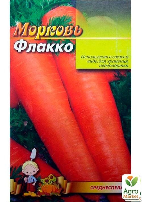 Морковь "Флакко" (Большой пакет) ТМ "Весна" 7г - фото 2