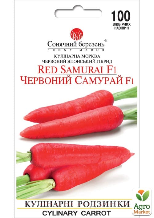 Морква "Червоний самурай F1" ТМ "Сонячний березень" 100шт