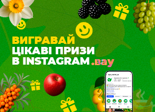 Даруємо призи від Агромаркет в Instagram