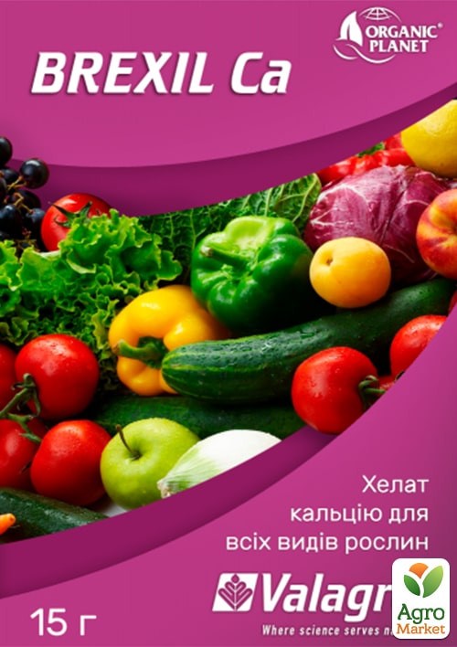 Удобрение с хелатом кальция для всех видов растений "Brexil Са" ТМ "Valagro" 15г