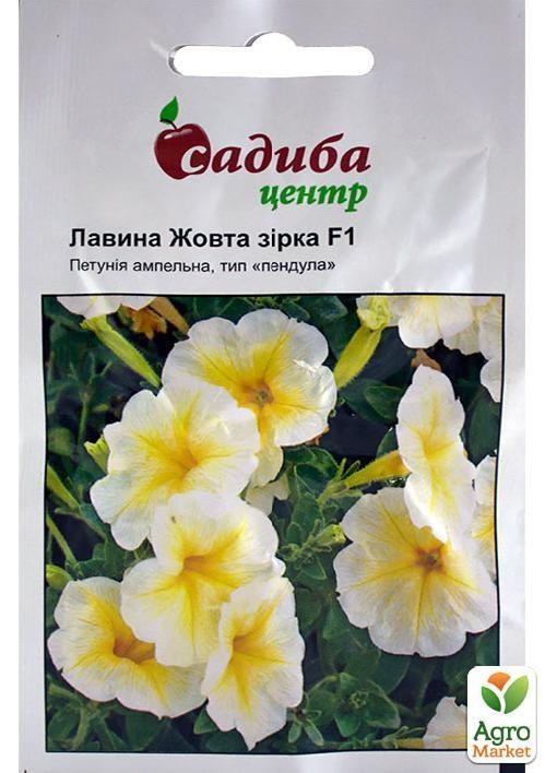 Петунія "Лавина жовта зірка" ТМ "Садиба центр" 10шт
