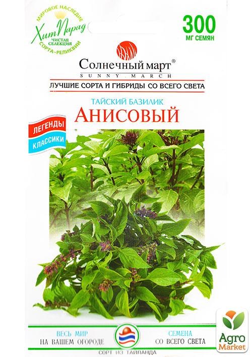 Базилік "Анісовий" ТМ "Сонячний березень" 0.3г NEW