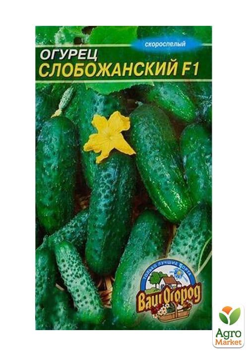 Огірок "Слобожанський F1" ТМ "Весна" 0.5г - фото 2