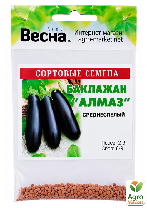 Баклажан "Алмаз" (Зипер) ТМ "Весна" 1г
