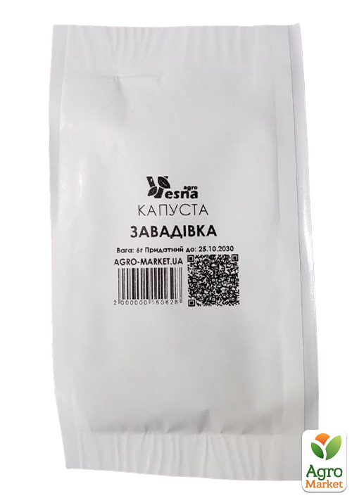 На развес Капуста "Завадовка" ТМ "Весна" цена за 6г - фото 2