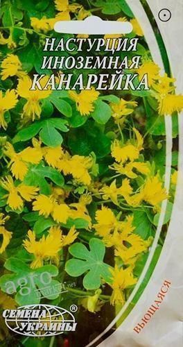 Настурция "Канарейка" ТМ "Семена Украины" 0.5г