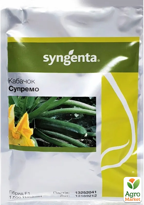 Кабачок "Супремо F1" ТМ "Syngenta" 500шт
