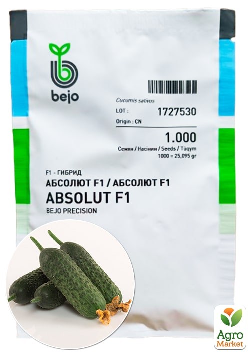 Огурец "Абсолют F1" ТМ "Bejo" 1000шт