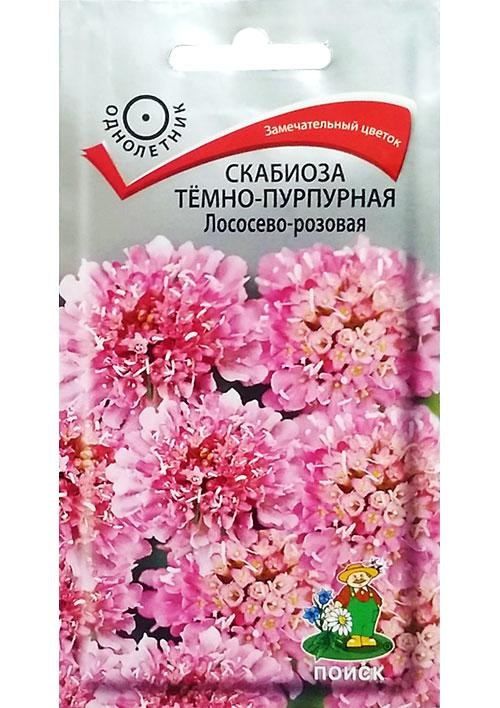 Скабіоза темно-пурпурова "Лососево-рожева" ТМ "Пошук" 0.2г