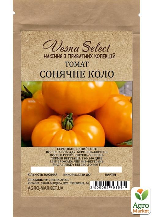 Томат "Солнечный круг" ТМ "Vesna Select" 0.2г - фото 2