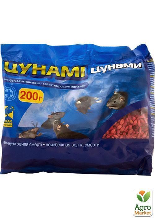 Родентицид "Цунами" 200г